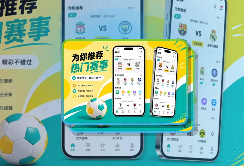 乐鱼 App 浏览记录页面