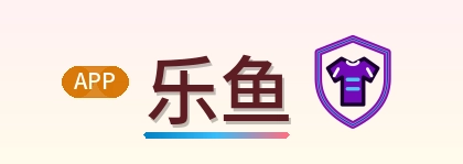 乐鱼 Logo